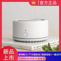 Xiaomi pretty dragonfly mosquito repellent plant incense tablets household electric mosquito bedroom baby pregnant woman mosquito repellent lamp artifact 2