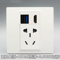 Five-hole power supply 2 0HDMI HD 3 0USB in-line panel concealed 86 power supply TV data socket