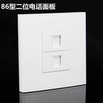 Dual phone socket panel 86 type four-cell phone socket switch panel free RJ11 voice phone socket