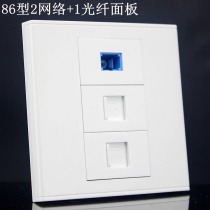 Type 86 dual network two-port network cable two-bit computer optical fiber module wall panel socket