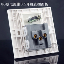 Type 86 AV audio power socket panel docking direct plug 3 5mm earphone two or three plug five hole power socket