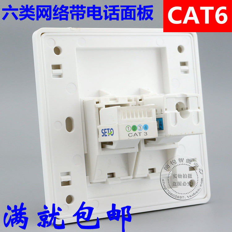 Type 86 Dual Port Network Telephone Panel Category 6 Network Telephone Information Socket Category 6 Network Wire Panel