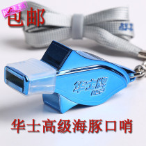 Huas Dolphin whistle tooth guard whistle basketball Football Coach competition professional training referee whistle fish whistle