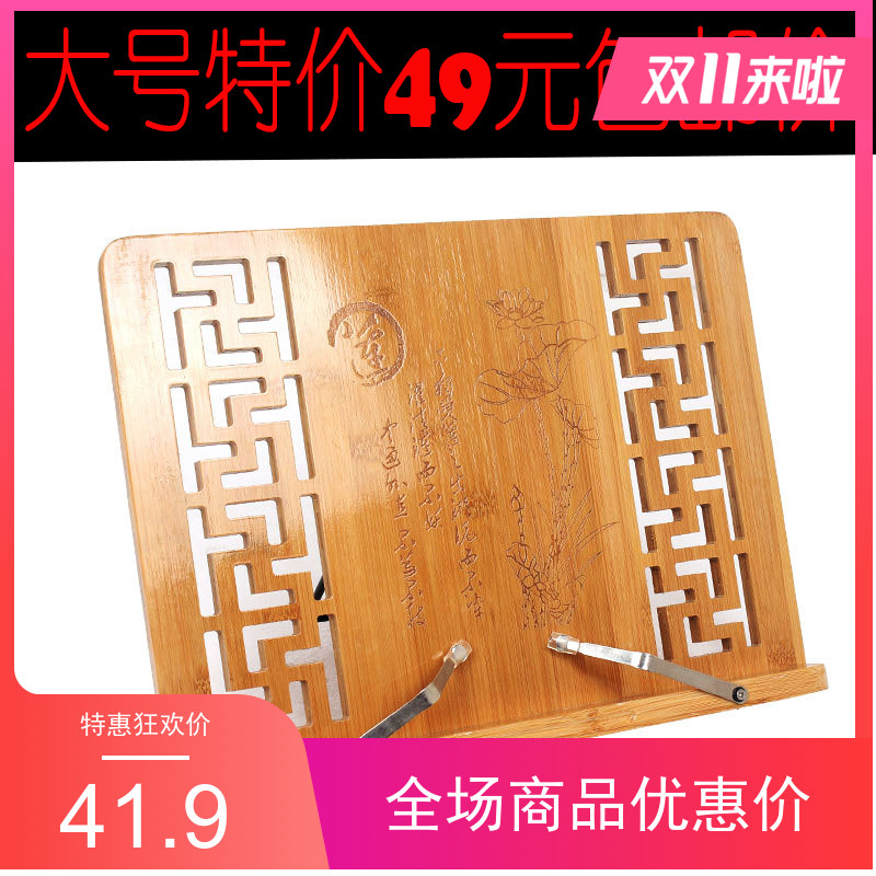 Bamboo portable tabletop musical instrument universal solid wood vertical Guzheng music score rack reading frame reading frame reading rack reading rack