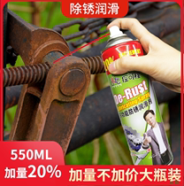 Controlled range electric vehicle anti-rust spray metal chain rust remover lock core rust-removing and noise-proof lubricating oil is strong