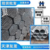Tianjin Youfa galvanized pipe 4 points 6 points galvanized water pipe 6 meters dn125 galvanized pipe Grape rack galvanized pipe Natural trachea