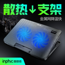 Infike R2 Laptop radiator base 14 inch 15 6 inch game This portable cooling base exhaust fan water-cooled silent bracket is suitable for Apple Huawei Xiaomi Dell Lenovo