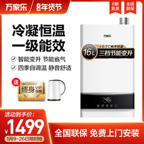 Wan Jiale 16R3 Gas Water Heater Class I Energy Efficiency Household Natural Gas 16 L Strong Discharge Energy Saving Condensation Constant Temperature