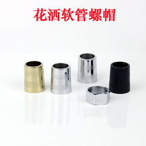 Toilet shower shower hose connector Nut Shower head inlet pipe connection port 4-point outlet pipe fittings