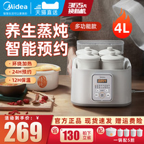  Midea electric stew pot Automatic smart household electric stew pot Water-proof stew pot Soup stew soup birds nest stew pot Steam