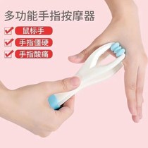 Finger massager roller type elastic multi-function relief hand fatigue finger massage clip mouse hole map