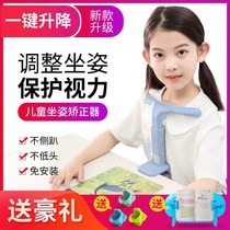 Vision protector sitting orthosis for childrens writing posture corrector