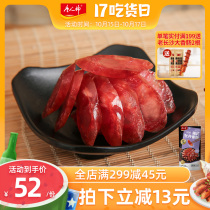 Tang Ren Shen Xiang peony sausage 500g Hunan brackish sausage specialty Chai Rice