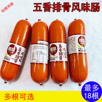 Baihui Yandu spiced ribs flavor sausage 150g * 8 chicken sausages Chaoyang specialty sausage casual products