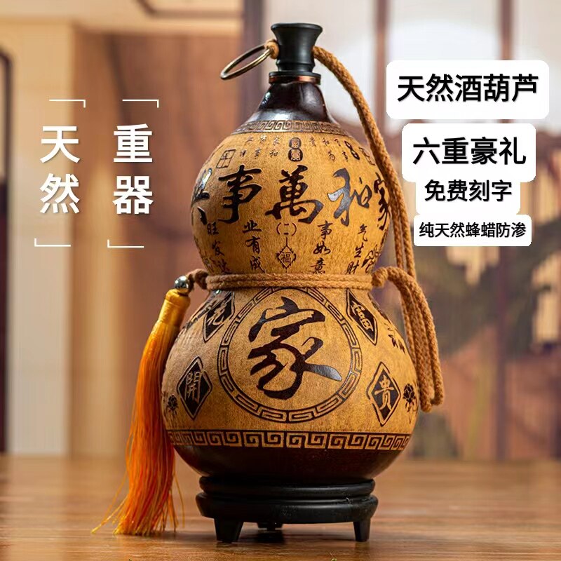 大号酒葫芦-大号酒葫芦促销价格、大号酒葫芦品牌- 淘宝