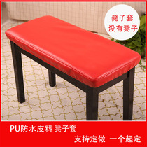 Set for PU anti-slip long square round waterproof piano stool leather hood single double lifting dust cover