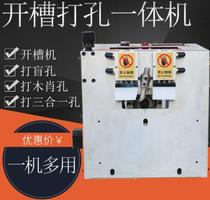 High-speed desktop side hole machine invisible slotting and punching integrated machine three-in-one wood pin hole horizontal laser plate home