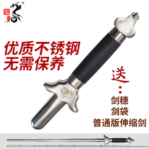 Yangs stainless steel telescopic sword performance sword contraction Taiji sword elderly morning exercise folding Taiji sword not opened blade