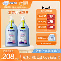 (Pre-sale) Hararodon baby moisturizer body lotion baby cream Large capacity two bottles Germany