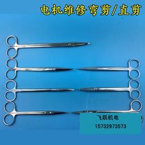 Motor maintenance tools Bending shears Special shears Insulating paper Straight shears Bending shears Pointed flat head elbow Stainless steel bending shears
