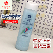 Bee flower conditioner moisturizing hair and moisturizing smooth silk peptide essence repair dry hair manic woman 450ml