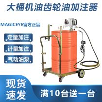 Pneumatic oil pump filling gun VAT oil filler oil gun quantitative oil 208L oil drum gear oil gun