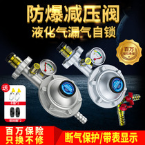  Gas pressure reducing valve National standard liquefied gas gas tank anti-leakage with pressure gauge gas bottle gas valve one for two household