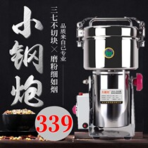 Daluhong New 350 ultra-fine stainless steel traditional Chinese medicine pulverizer mill powder beading machine electric commercial