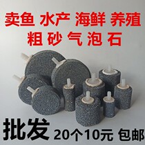 Fish tank aquarium gas plate bubble stone gas Stone sand head sand head oxygenation pump oxygen pump aeration culture silicone hose