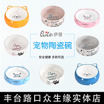 Yili new pet ceramic bowl factory direct dog cat bowl dog basin food basin foreign trade cute cat shape