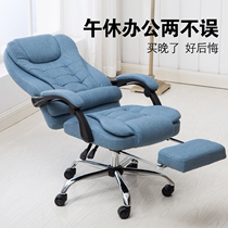 fabric home computer chair lunch break reclining leather cowhide office boss chair ergonomic chair stool wash