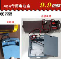 Dai Li Tiger all-round Yongfa Aipu Dingfa safe safe battery box accessories