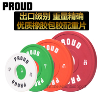 Magic Mountain Sports Proud Barbell piece Small weight counterweight 1KG0 5 1 25 2 5KG Power lift precision competition