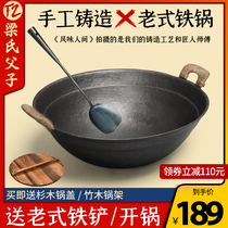 Liangs father and son double ear raw iron pan old round bottom large iron boiler home thickened cast iron frying pan without coating and non-stick pan