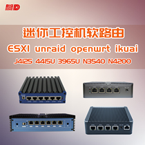 J4125 4415U 3965U N3540 IPC soft router virtual machine OPENWRT multi-system