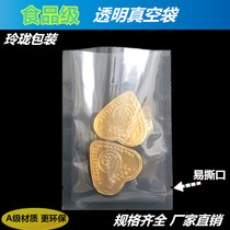 Vacuum packing bag 11 *20cm food vacuum bag transparent vacuum bag food packaging bag Traditional Chinese medicine packaging bag