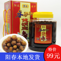 Yangjiang Yangchun specialty Pengwei Panlong brand spring sand kernel Bubble Bee candied fruit 1400 grams Jian Wei Bao Sha Renwei