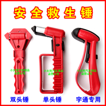 Bus bus bus bus safety hammer red safety hammer escape hammer window breaker Yutong car safety hammer