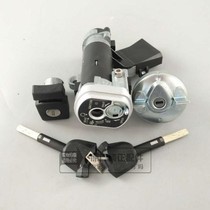 Wuyang Honda National four new Jiayu WH110T-8 original factory original lock assembly full car cover lock electric door lock