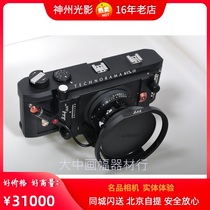 Linhaf 617 S III new spot wide frame film camera LINHOF 617 S III special offer