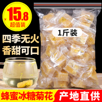 Chrysanthemum tea rock sugar honey tea block flower tea bag bag bag bag honey Wolfberry chrysanthemum tea block health combination summer