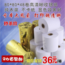 Cash register paper 80x80 thermal printing paper 80 * 80mm thermal paper printing paper kitchen order treasure paper printing paper
