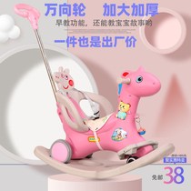 Net red rocking car Childrens large trojan horse rocking horse rocking chair Universal wheel Plastic horse baby rocking car 1-8 weeks