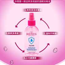 Spot RSERIES Cosway disinfectant portable wash-free portable 75% alcohol spray 80ml single bottle price