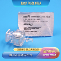 Korea MedyE water light needle nine needle Cherry Blossom 9 needle adjustable mysfield EZMJ Haifei Universal