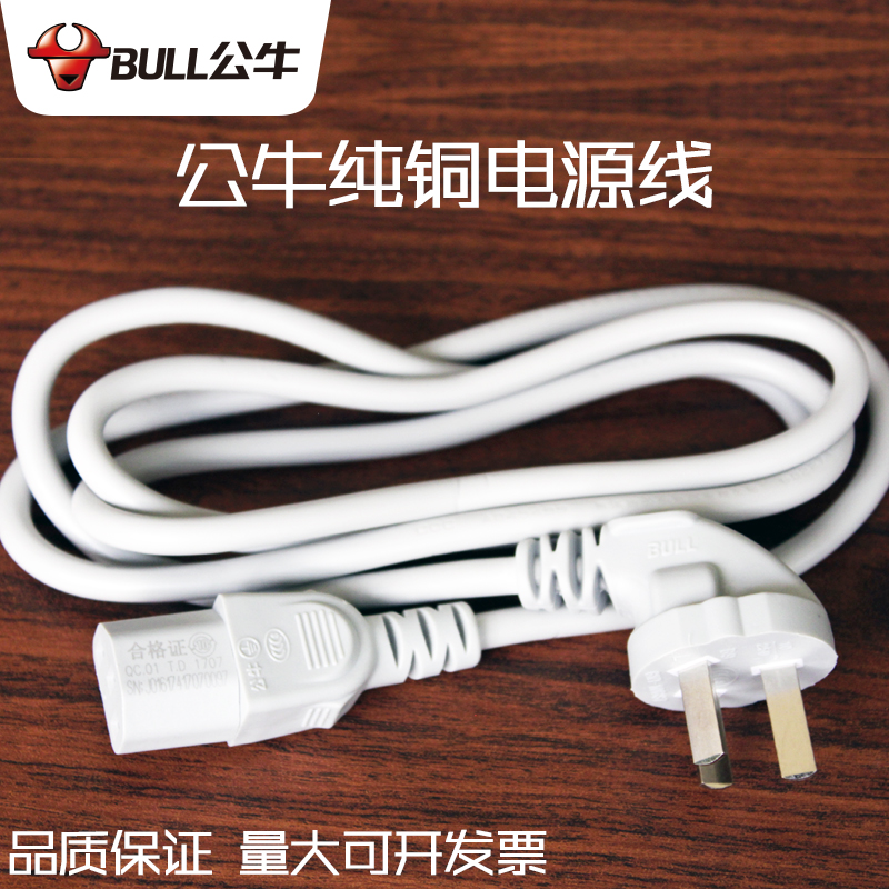Bull electric cooker connecting wire fittings three-hole universal type plug hot pot computer printer power cord