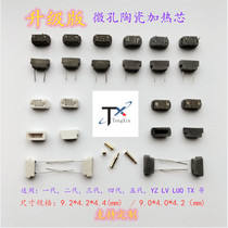 Ceramic core reconstruction of a certain engraved four or five generations of non-pomelo I Platinum Magic Flute ceramic heating atomization chip Rod SVTV