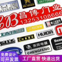 Trademark metal logo Custom nameplate formulation stamping high gloss aluminum brand corrosion stainless steel custom metal aluminum label machinery door industry screen home furnishings furniture audio logo zinc alloy custom