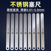 High-precision stainless steel plug ruler monolithic gap ruler plug gauge Thickness gauge gap plug 0 01-5mm long 150mm