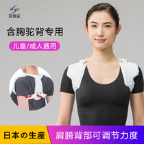 Japanese back humpback correction belt for men and women Clavicle fixed shoulder strap Shoulder adult strap improvement correction humpback woman